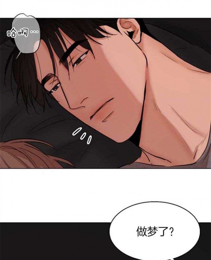 《失恋自救中》第130话 第3页