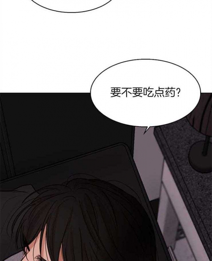 《失恋自救中》第130话 第6页