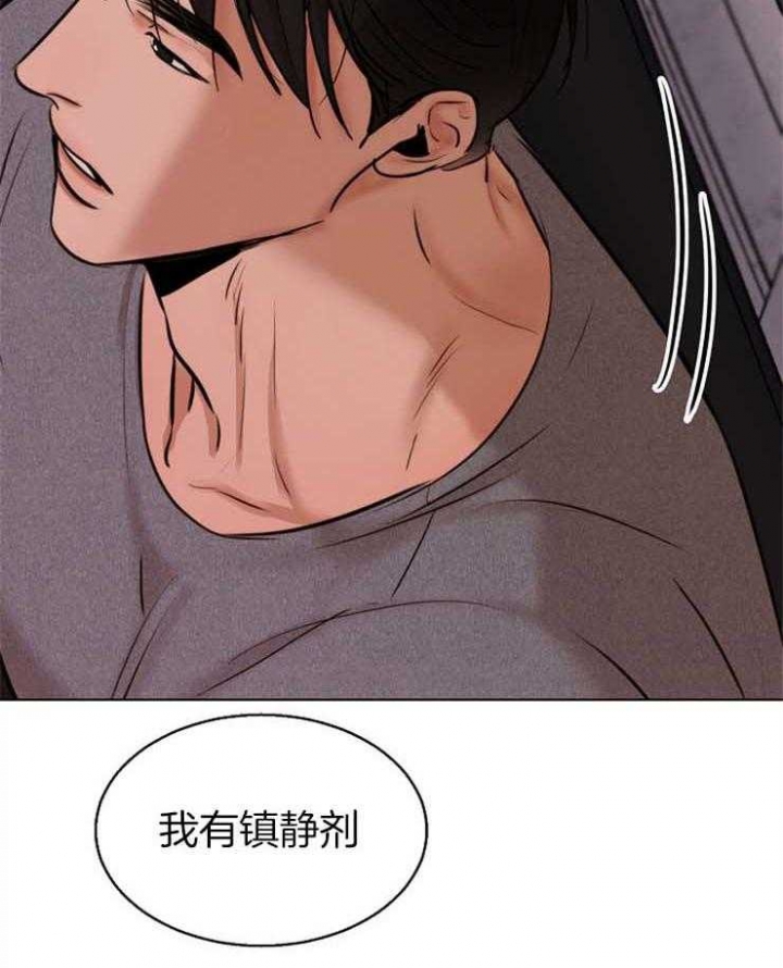 《失恋自救中》第130话 第7页