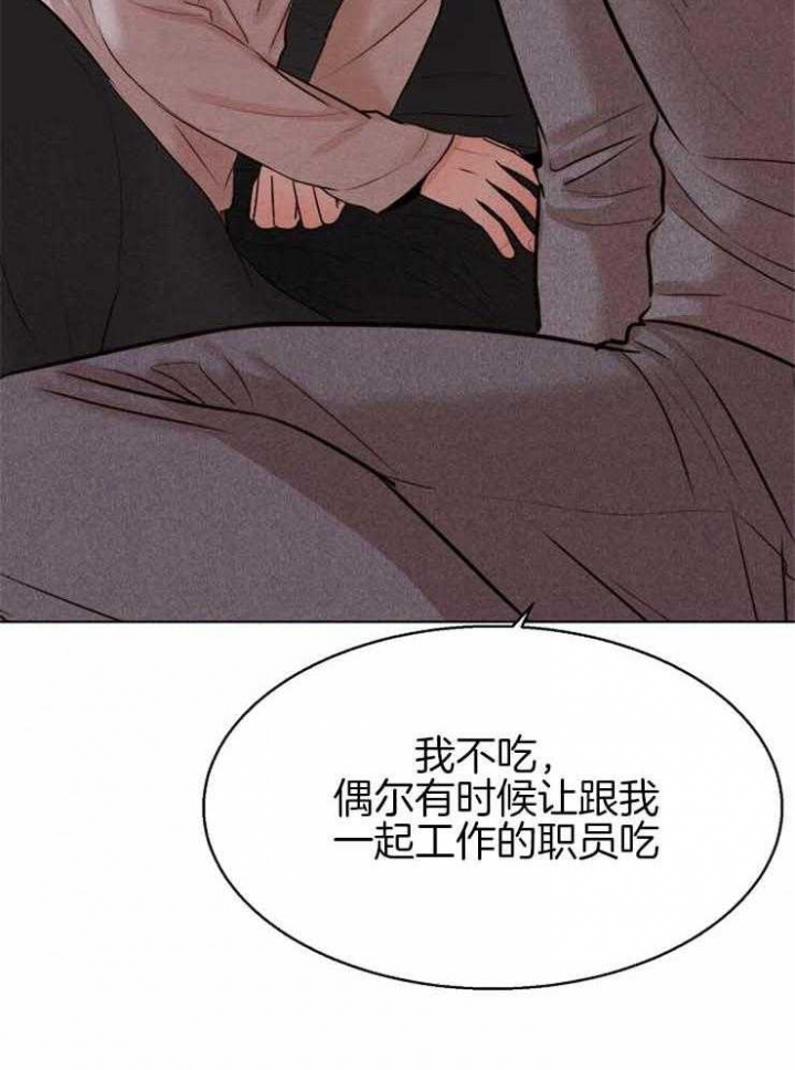 《失恋自救中》第130话 第9页