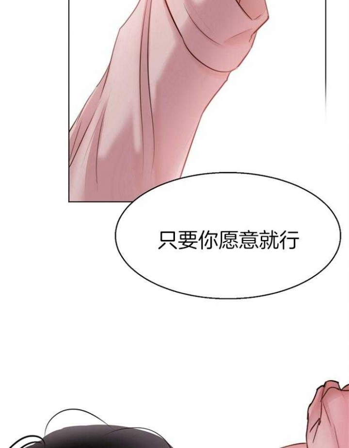 《失恋自救中》第135话 第10页