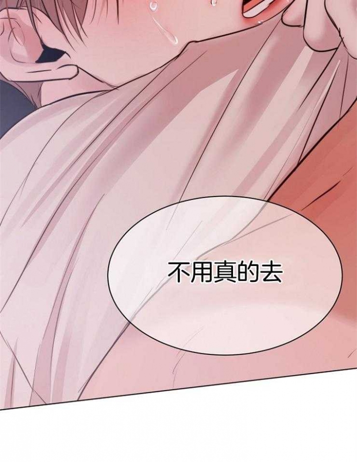 《失恋自救中》第135话 第14页