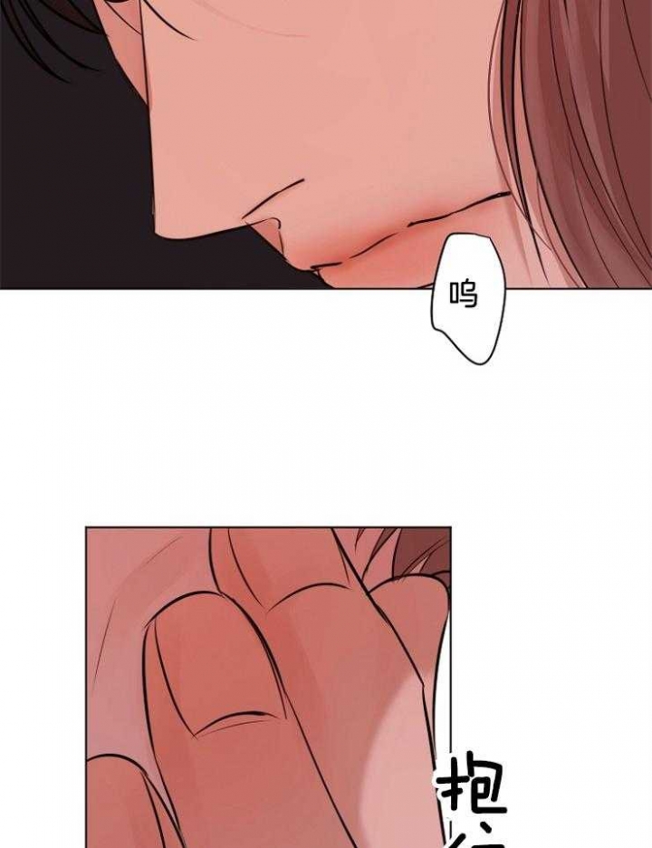 《失恋自救中》第135话 第17页
