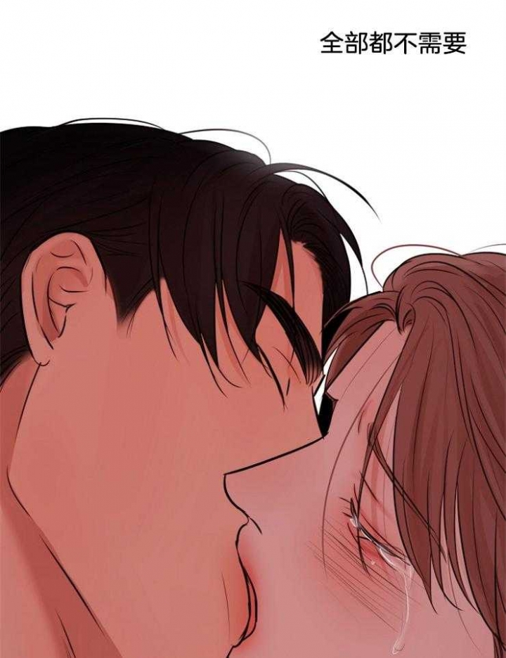 《失恋自救中》第135话 第20页