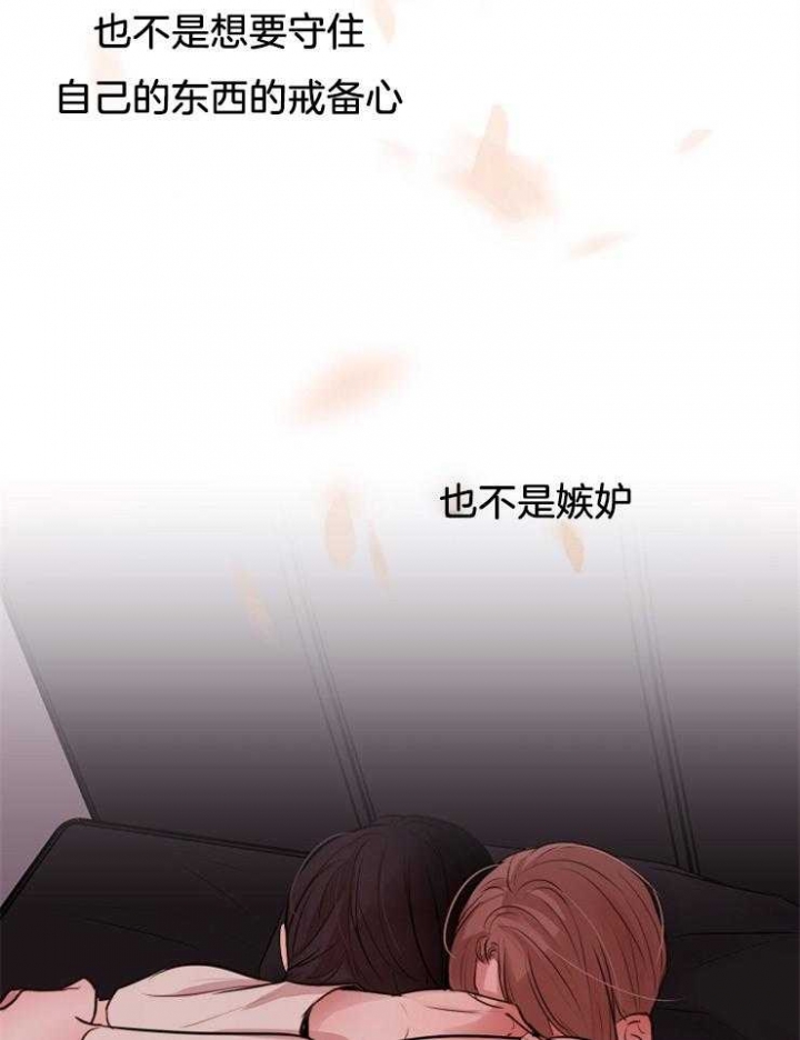 《失恋自救中》第135话 第30页