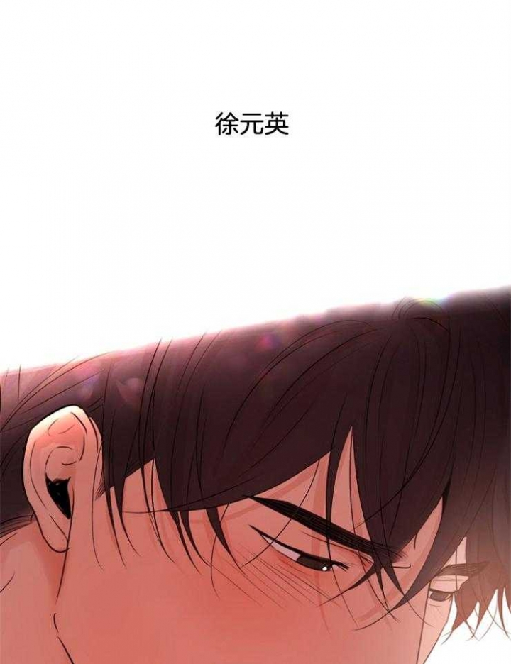 《失恋自救中》第135话 第33页