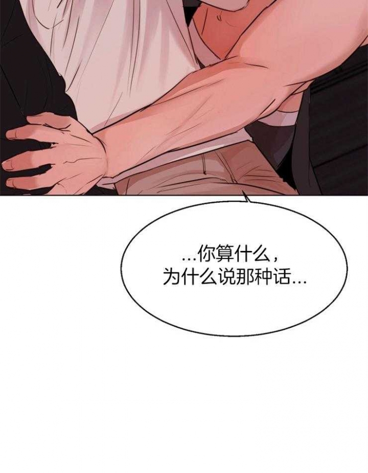 《失恋自救中》第135话 第3页