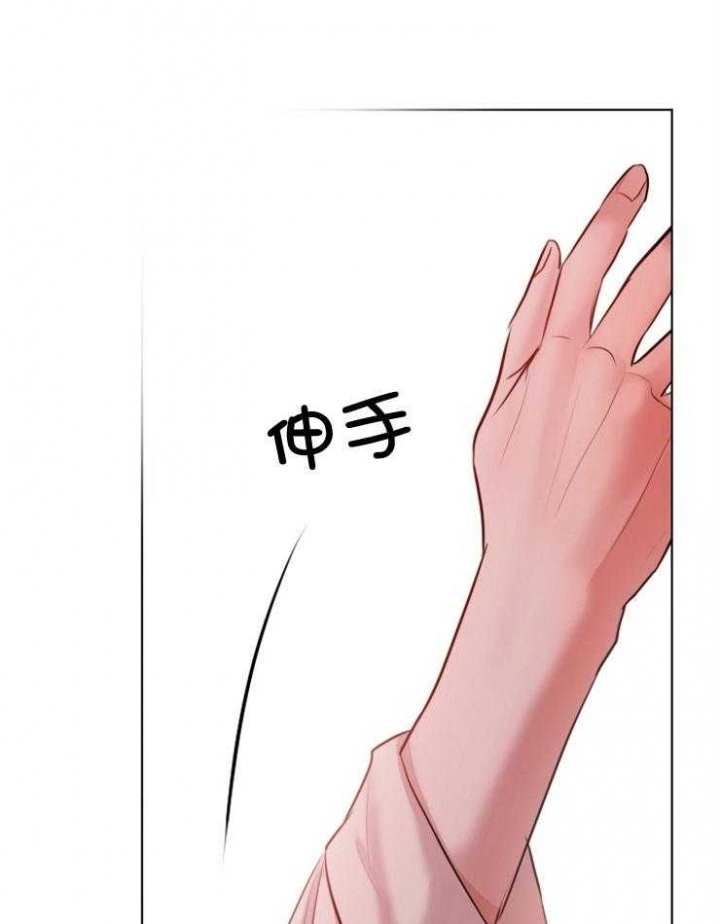 《失恋自救中》第135话 第9页