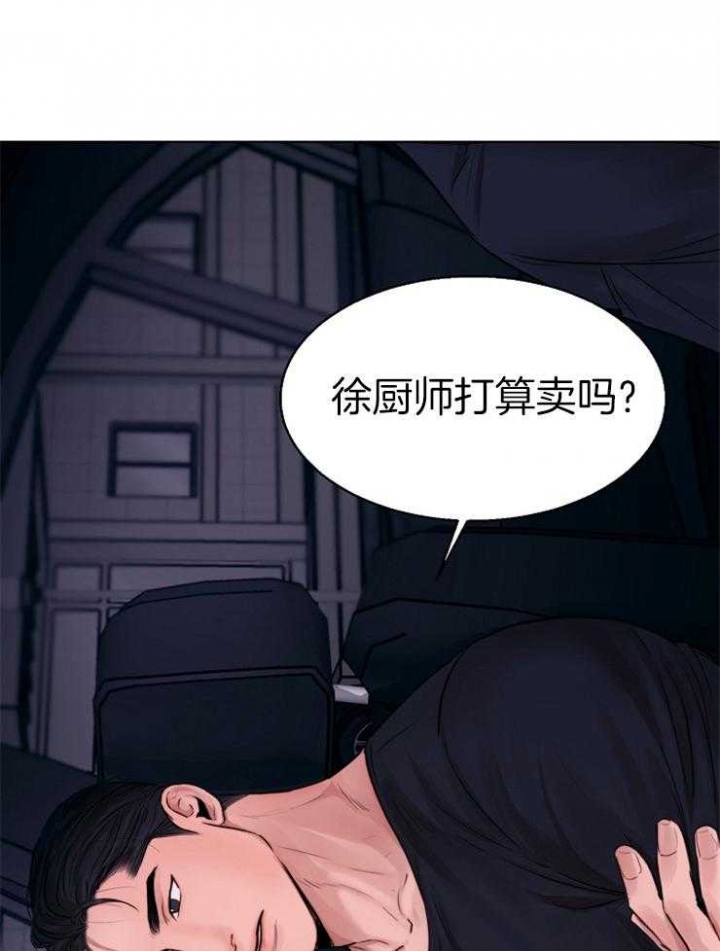 《失恋自救中》第133话 第12页