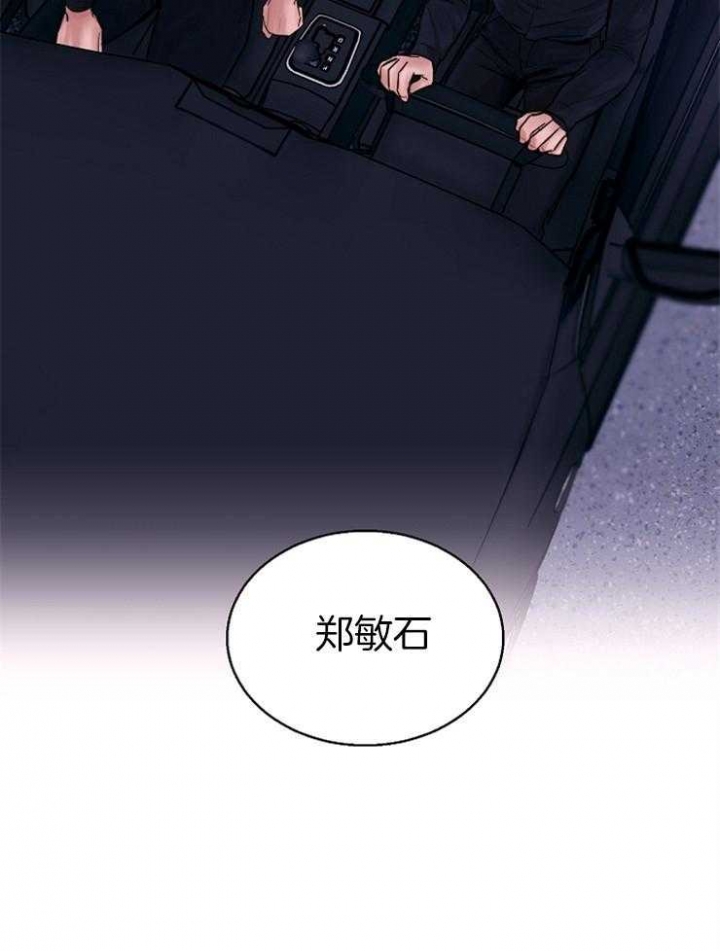 《失恋自救中》第133话 第25页