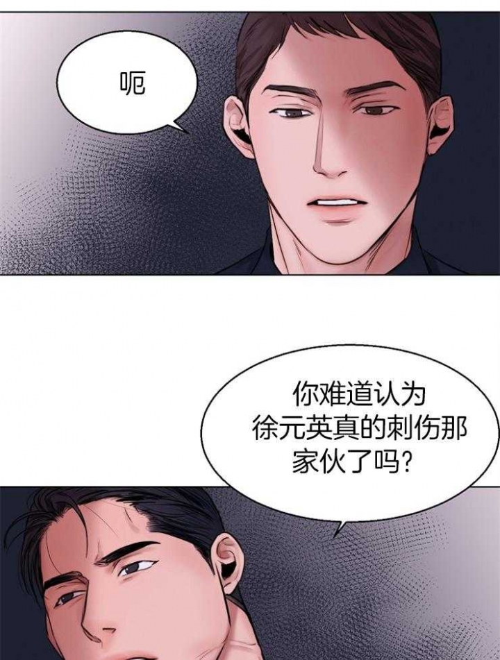 《失恋自救中》第133话 第26页