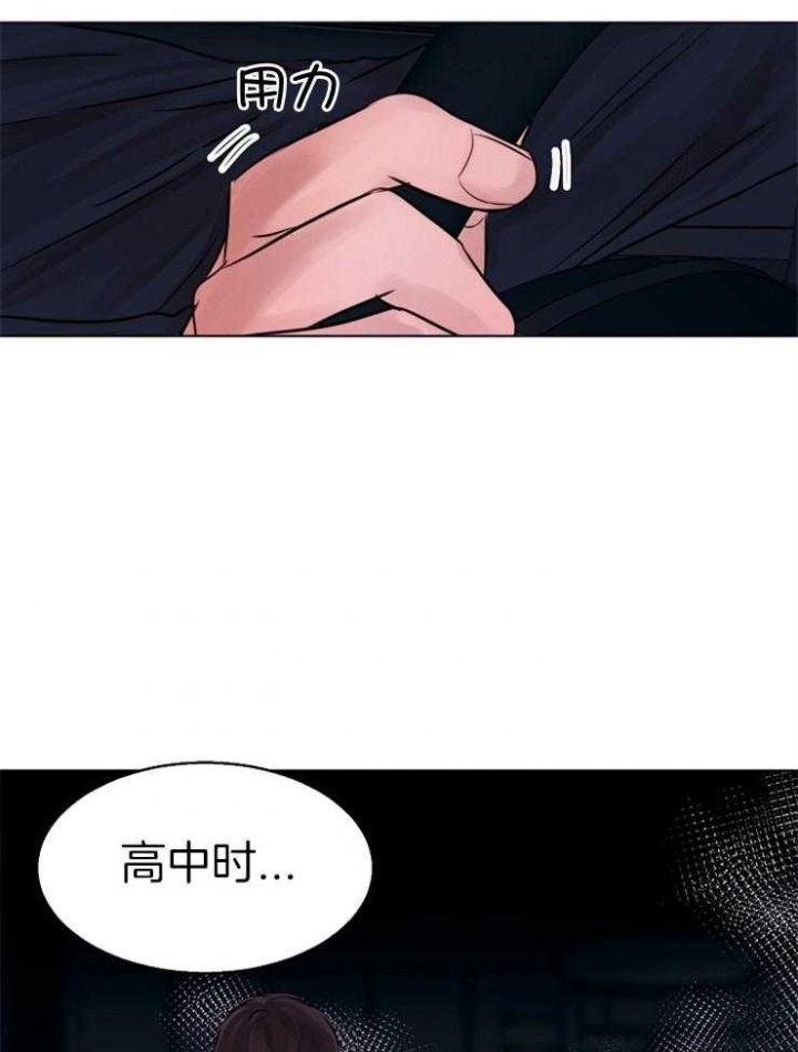 《失恋自救中》第133话 第30页
