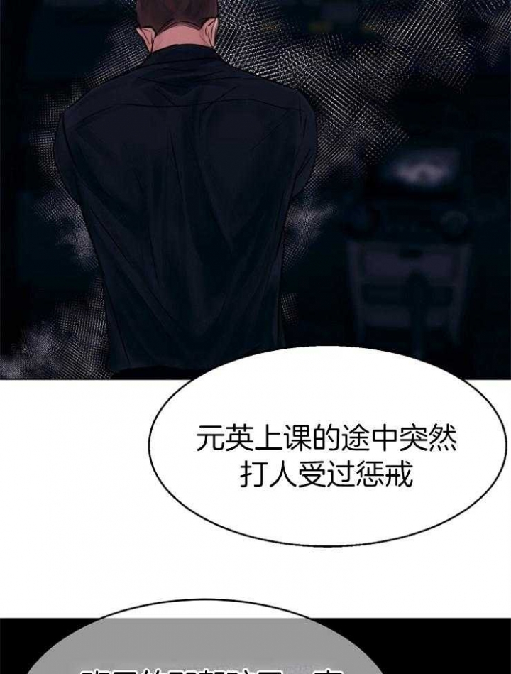 《失恋自救中》第133话 第31页