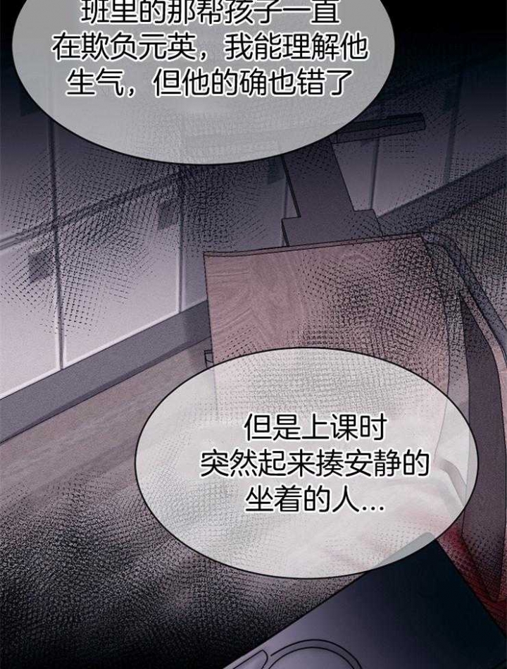 《失恋自救中》第133话 第32页