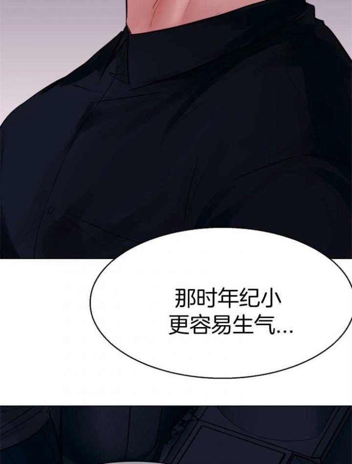 《失恋自救中》第133话 第35页