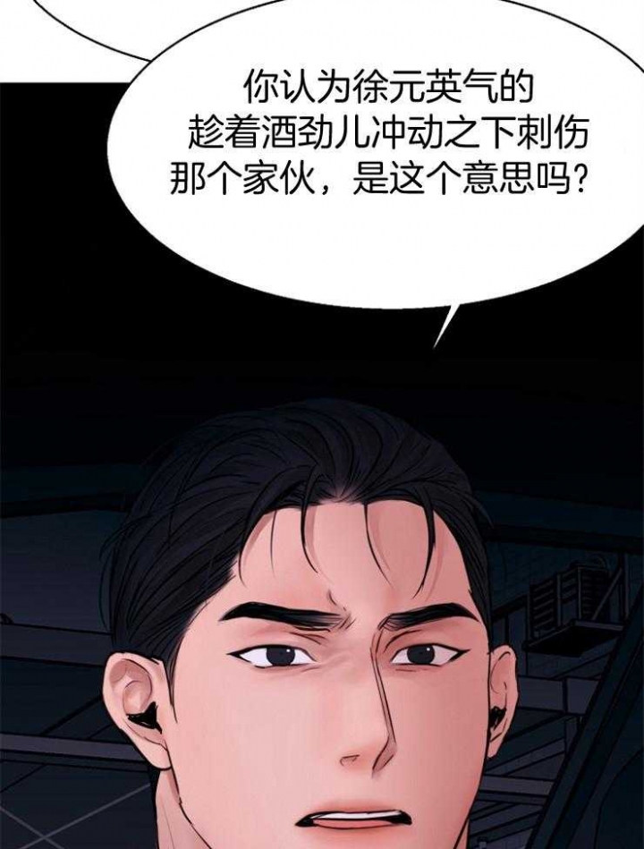 《失恋自救中》第133话 第37页