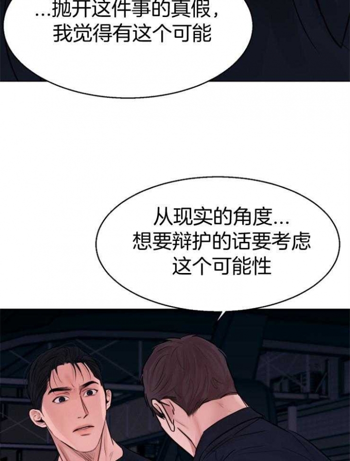 《失恋自救中》第133话 第42页
