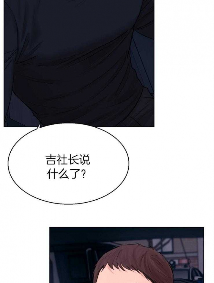 《失恋自救中》第133话 第4页