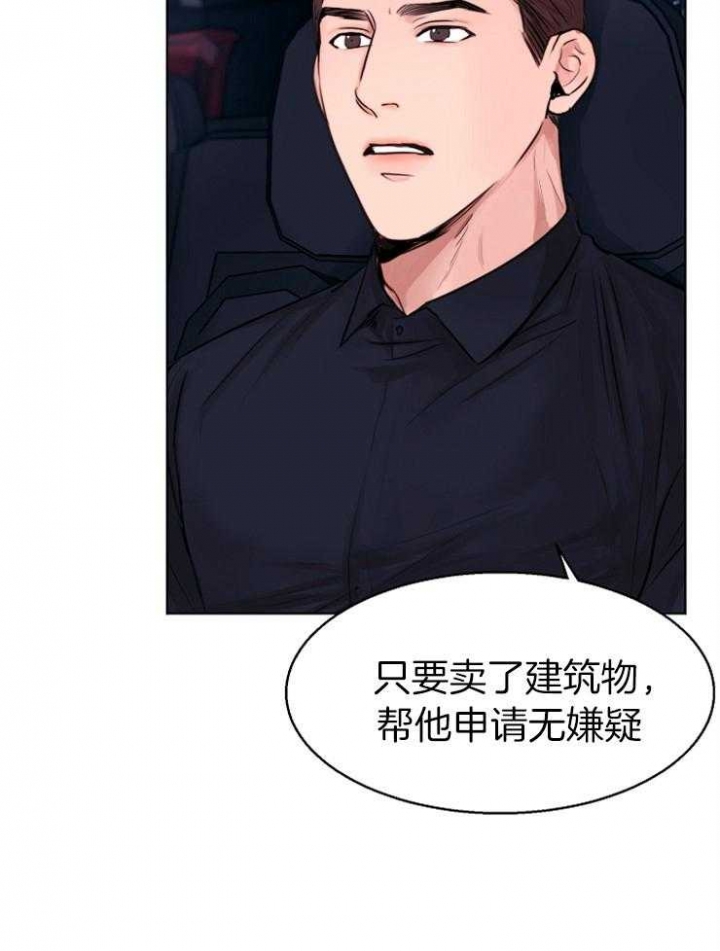 《失恋自救中》第133话 第5页