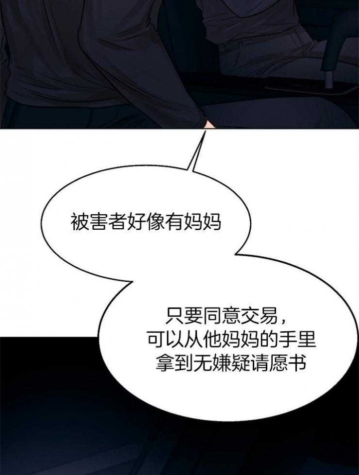 《失恋自救中》第133话 第7页