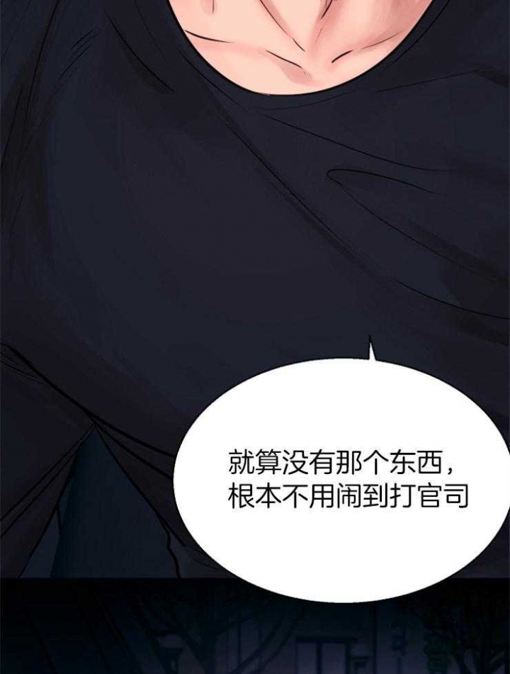 《失恋自救中》第133话 第9页