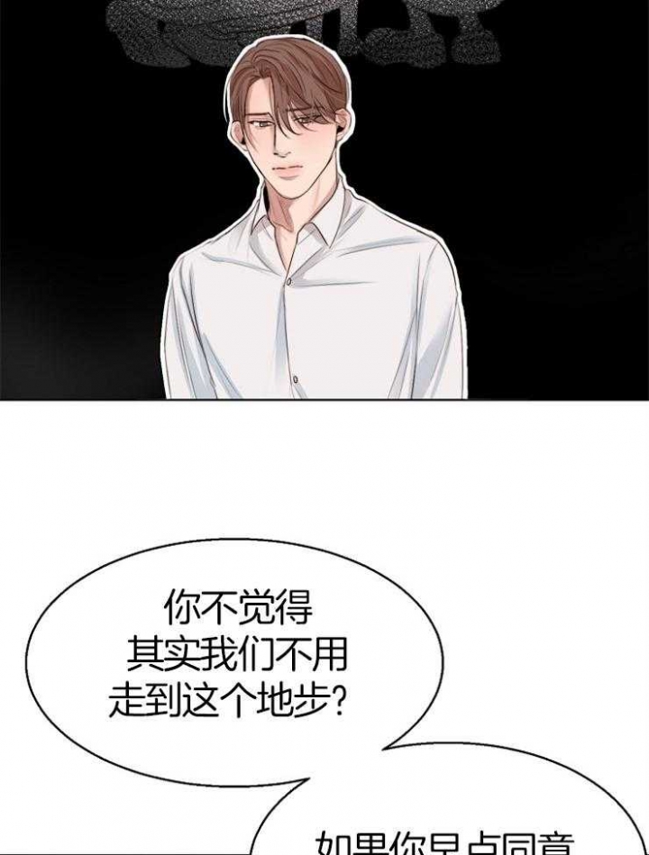 《失恋自救中》第132话 第10页