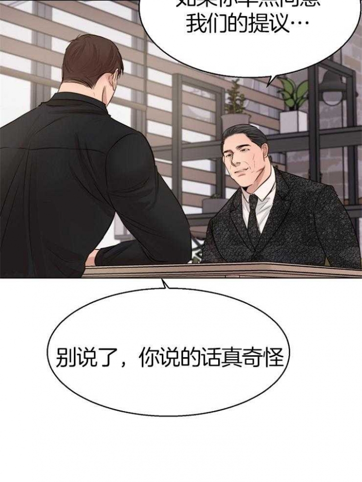 《失恋自救中》第132话 第11页
