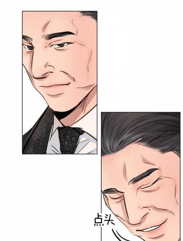 《失恋自救中》第132话 第12页
