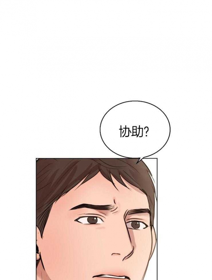 《失恋自救中》第132话 第1页