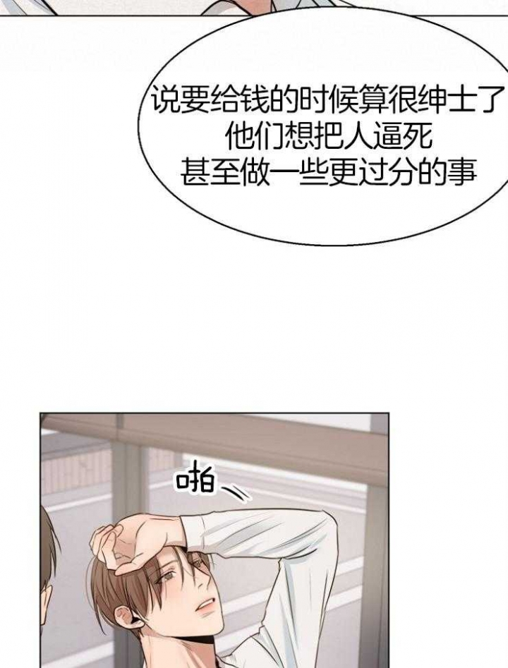 《失恋自救中》第132话 第21页