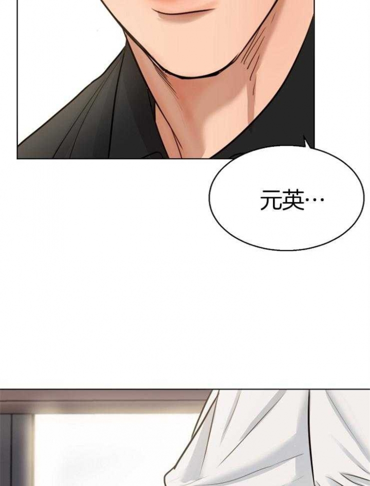 《失恋自救中》第132话 第25页