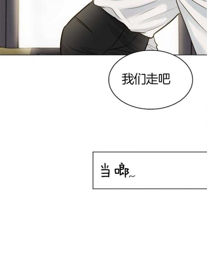 《失恋自救中》第132话 第26页