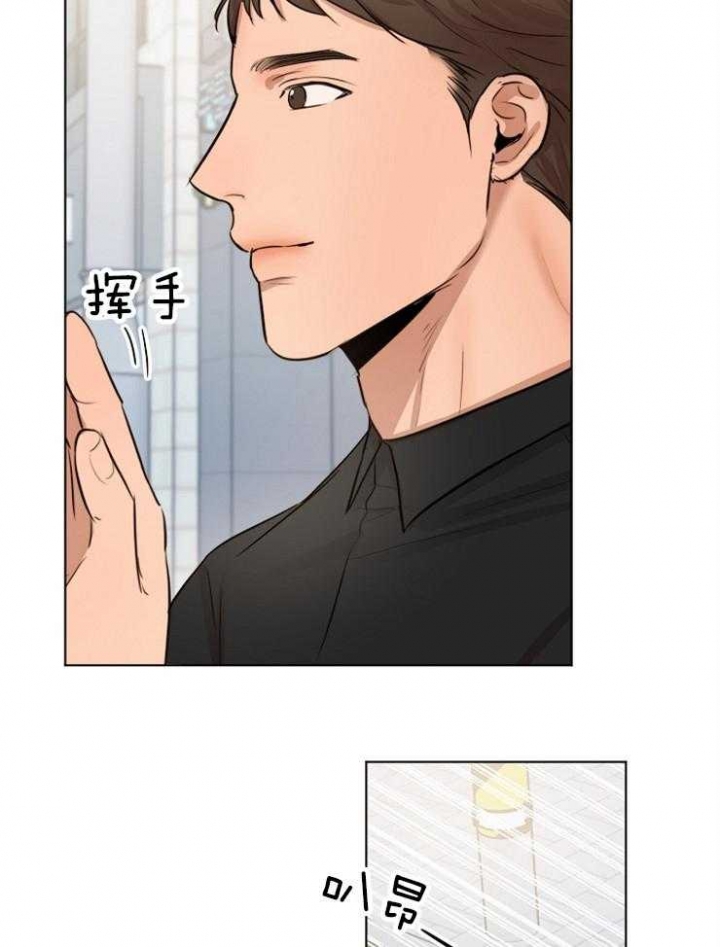 《失恋自救中》第132话 第28页