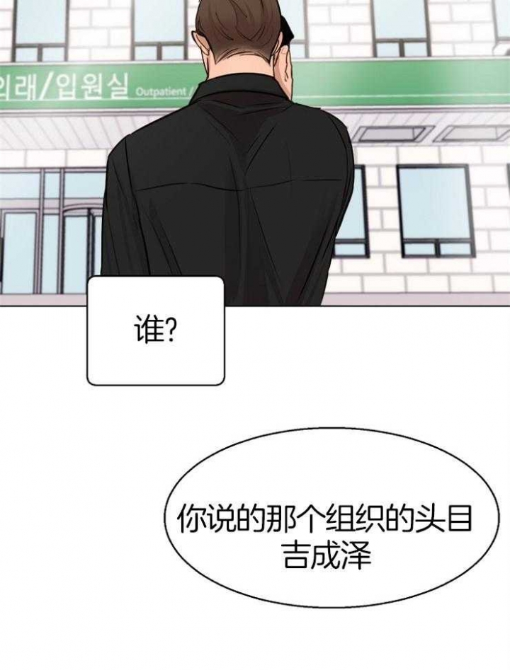 《失恋自救中》第132话 第31页