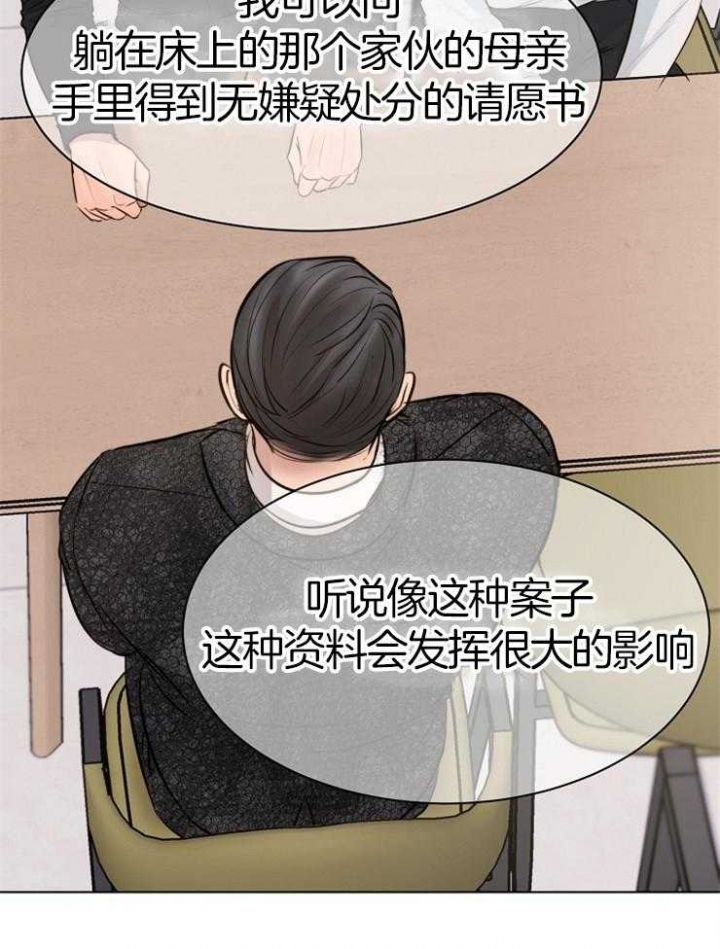 《失恋自救中》第132话 第3页
