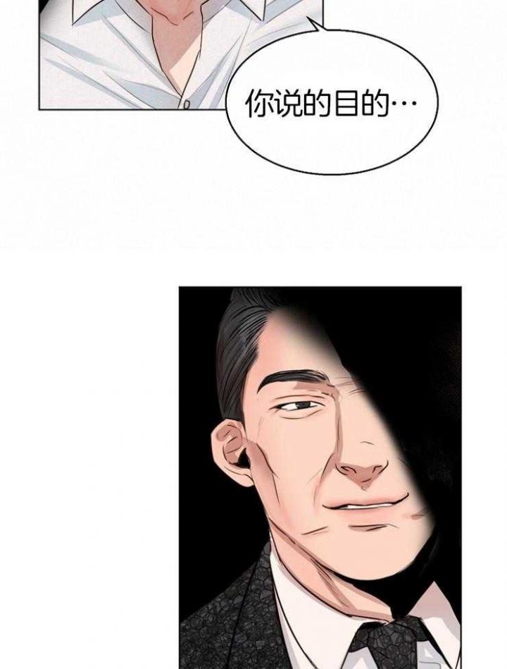 《失恋自救中》第132话 第6页