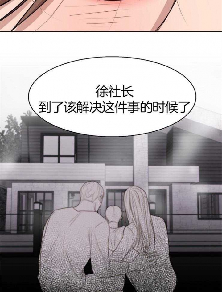 《失恋自救中》第132话 第9页