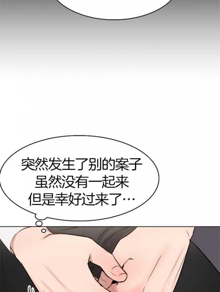 《失恋自救中》第131话 第10页
