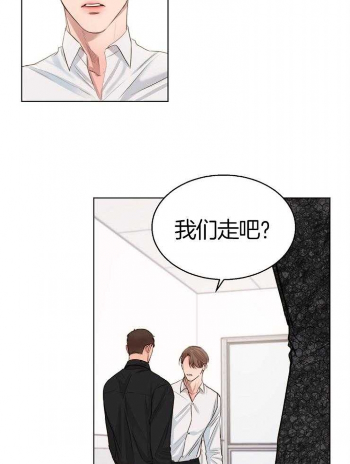 《失恋自救中》第131话 第12页