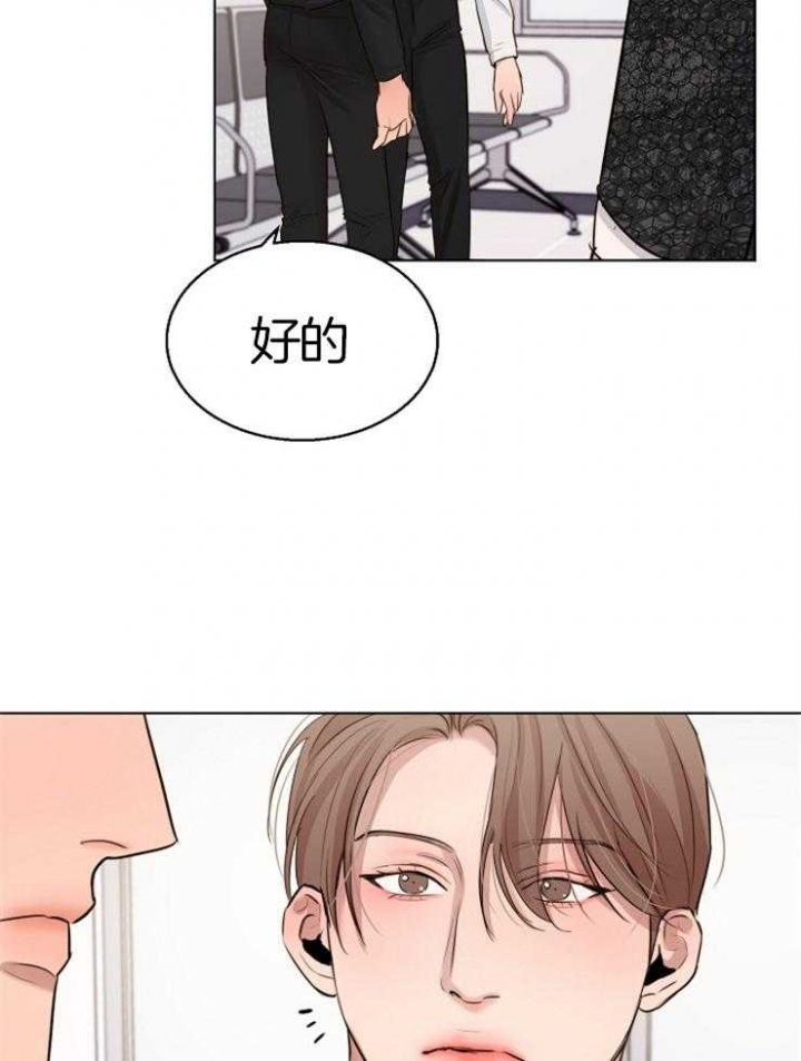 《失恋自救中》第131话 第13页