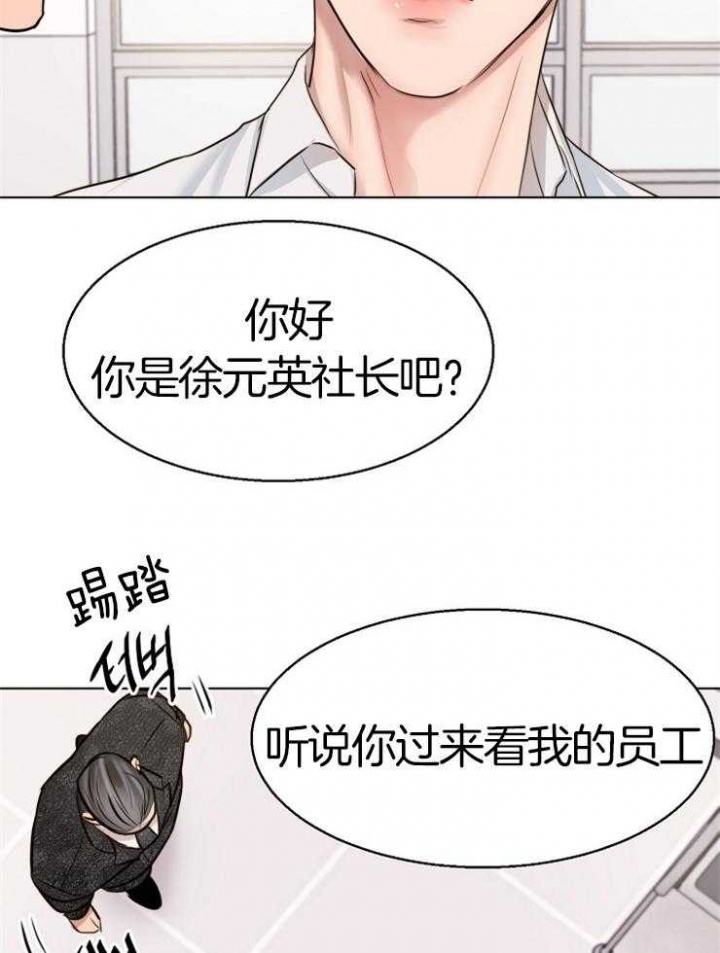 《失恋自救中》第131话 第14页