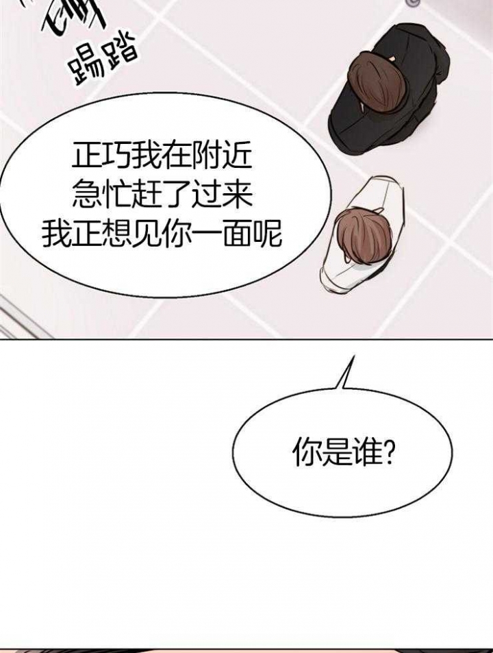 《失恋自救中》第131话 第15页