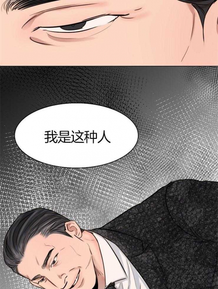 《失恋自救中》第131话 第16页
