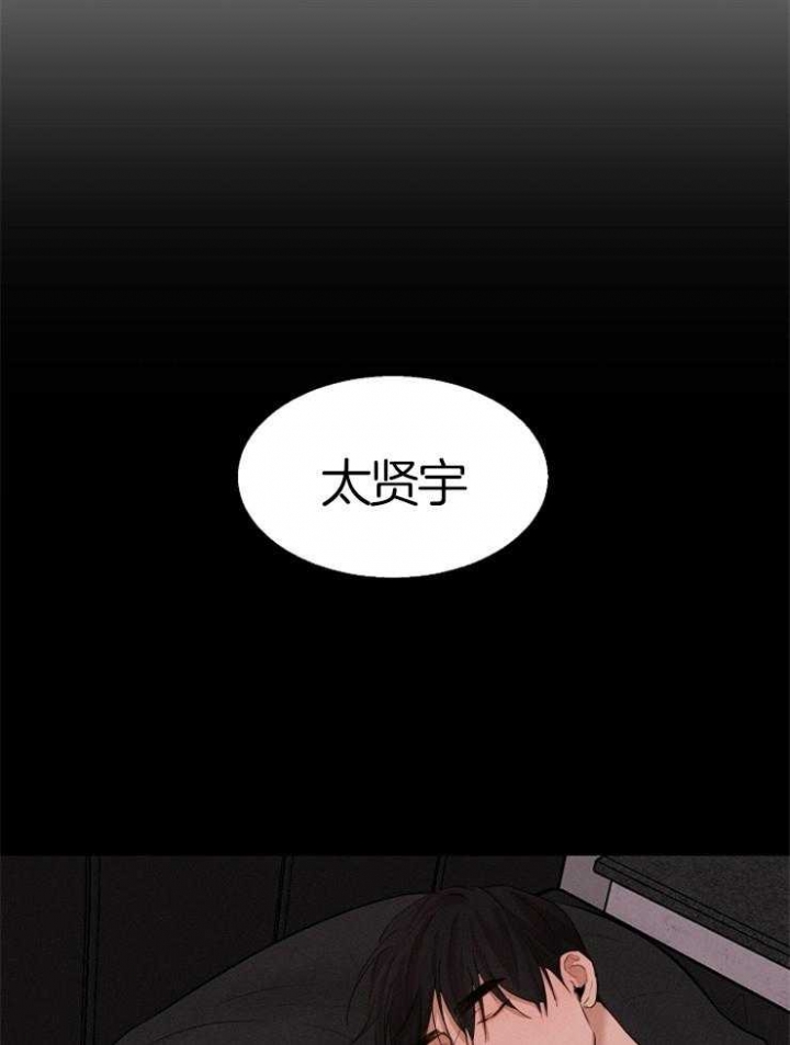 《失恋自救中》第131话 第1页