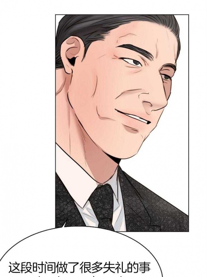 《失恋自救中》第131话 第21页