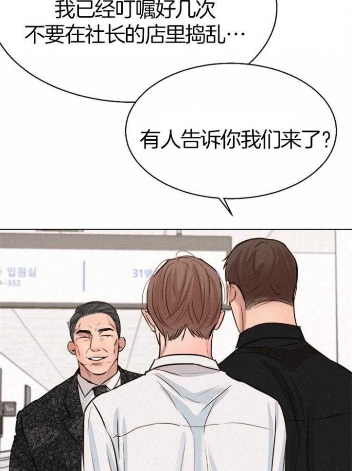 《失恋自救中》第131话 第22页