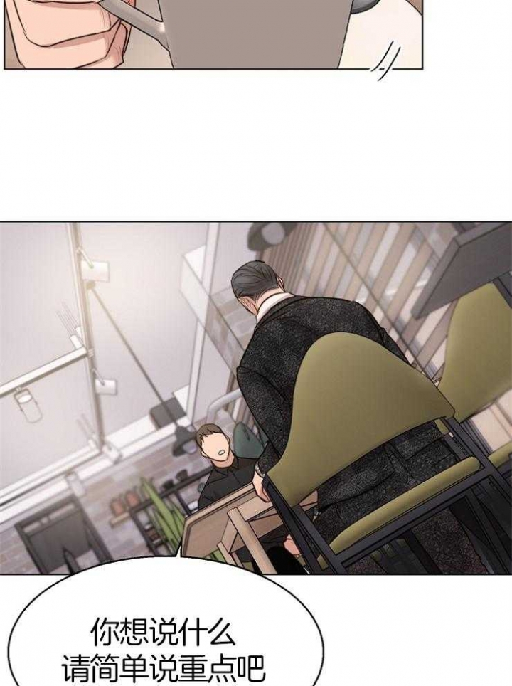 《失恋自救中》第131话 第26页