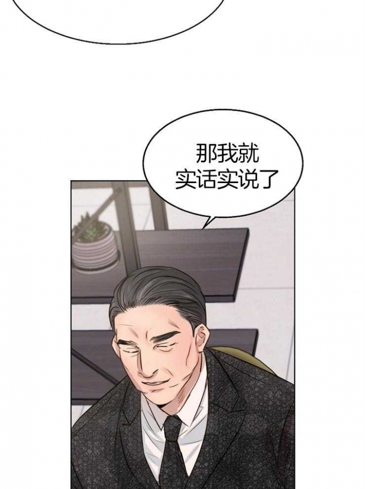 《失恋自救中》第131话 第27页