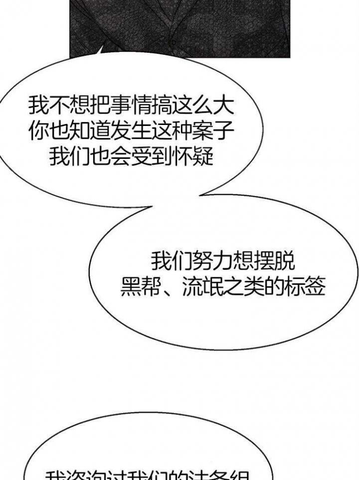 《失恋自救中》第131话 第28页