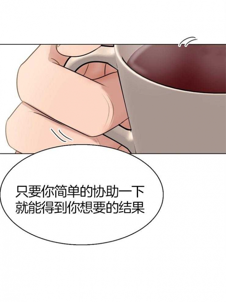 《失恋自救中》第131话 第30页
